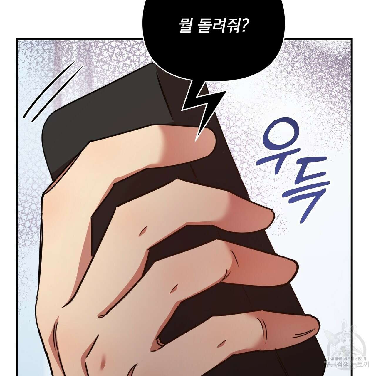 일기예보적 연애 44화 99