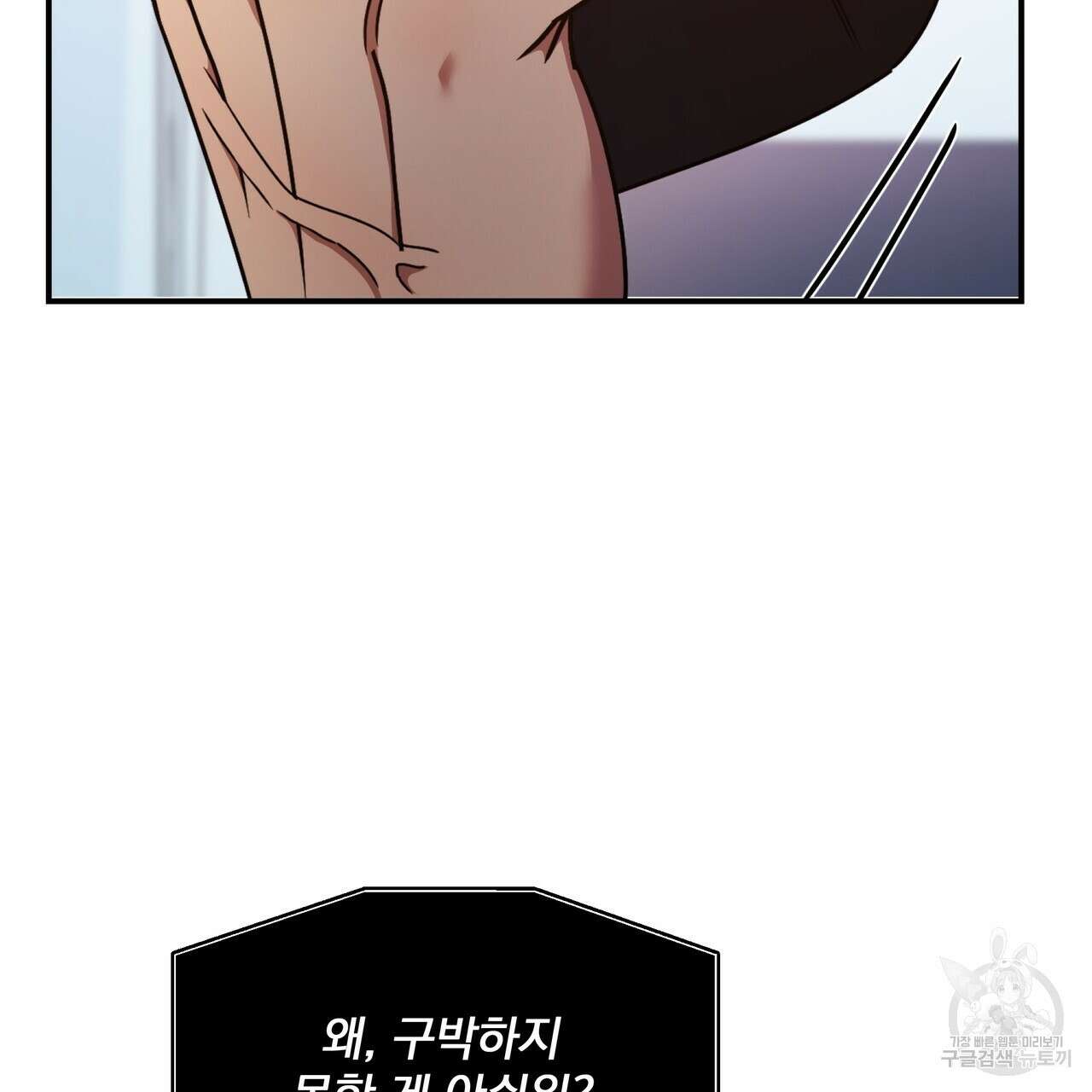 일기예보적 연애 44화 100