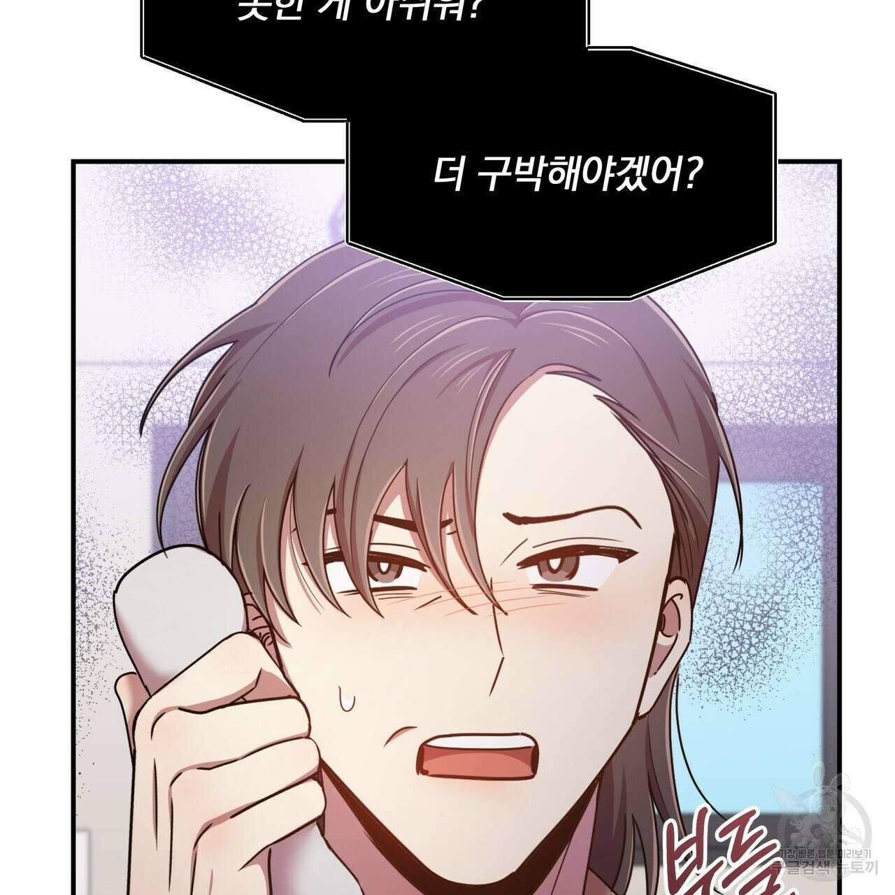 일기예보적 연애 44화 101
