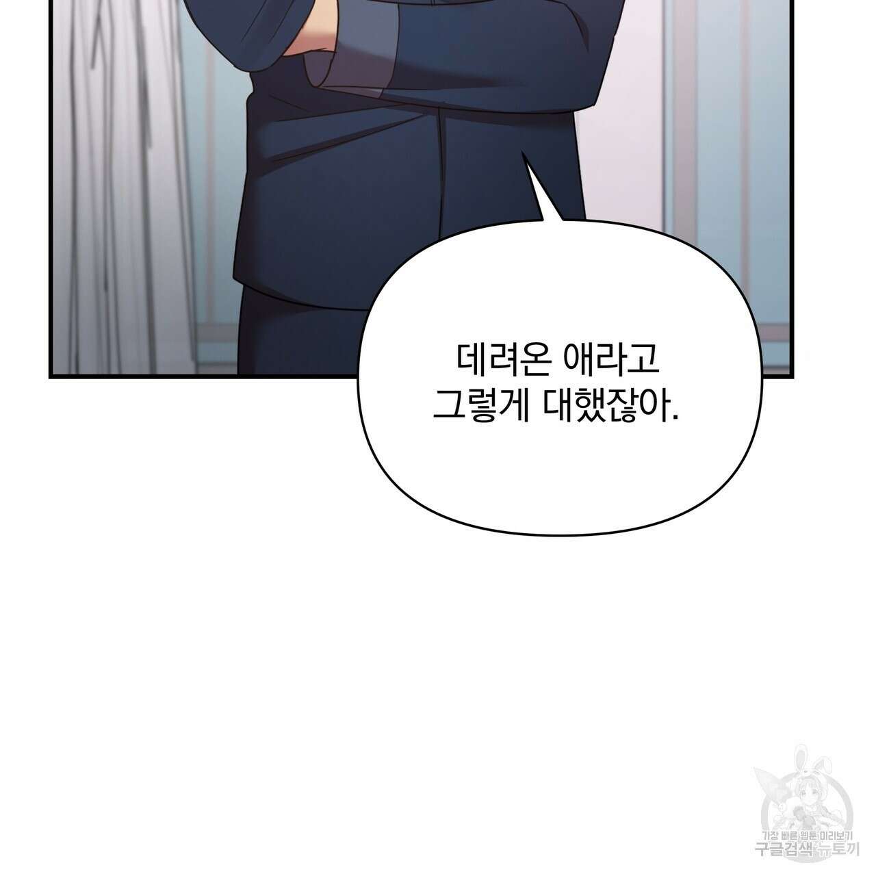 일기예보적 연애 44화 105