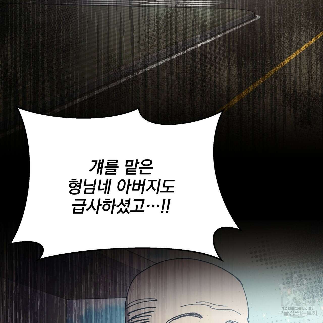 일기예보적 연애 44화 110