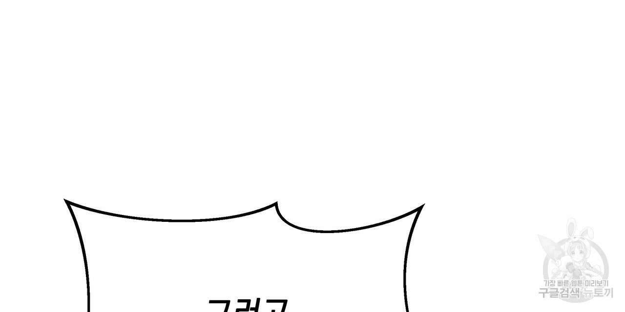 일기예보적 연애 44화 112