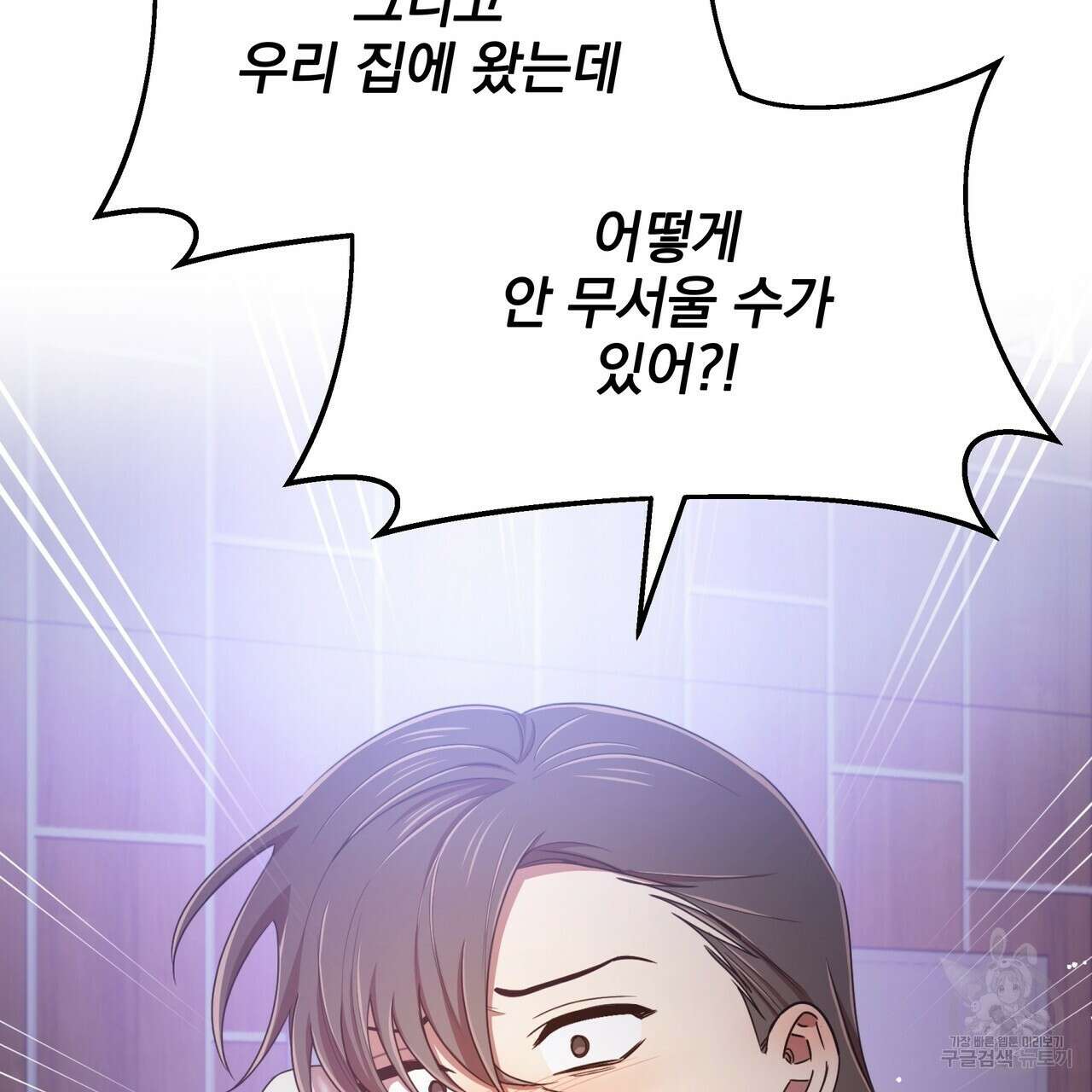 일기예보적 연애 44화 113
