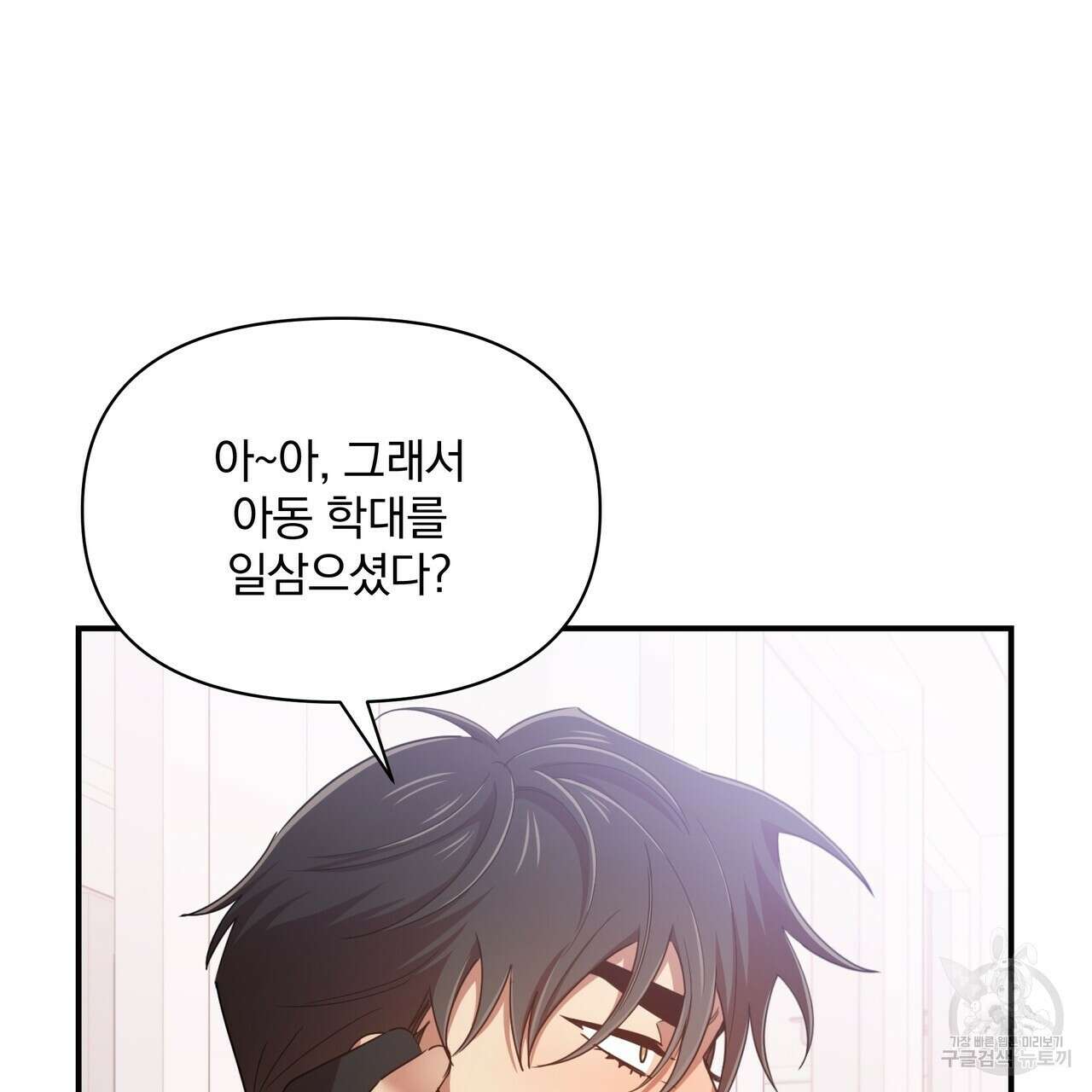 일기예보적 연애 44화 115
