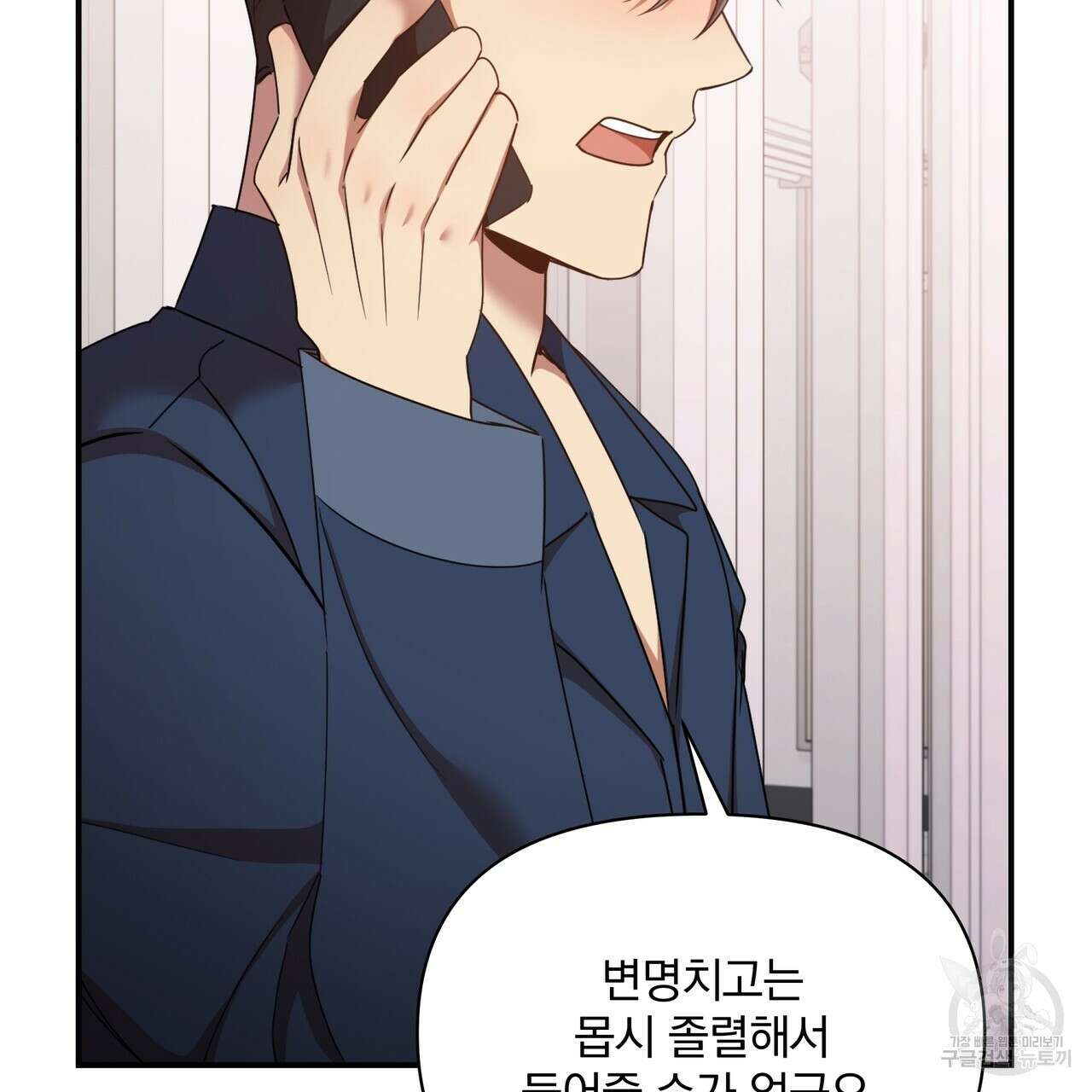 일기예보적 연애 44화 116