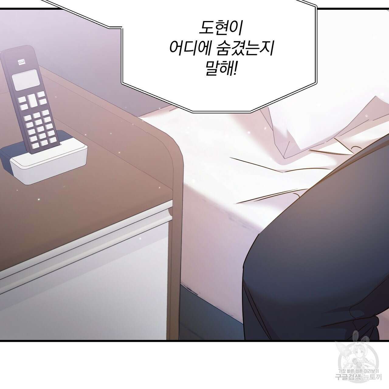 일기예보적 연애 44화 118