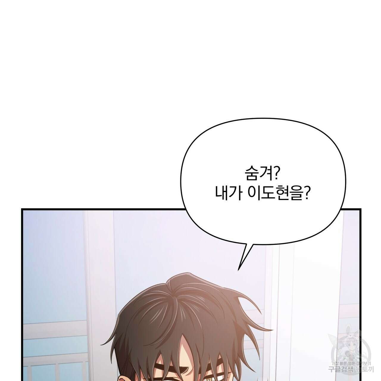 일기예보적 연애 44화 119