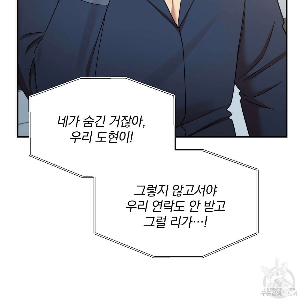 일기예보적 연애 44화 121