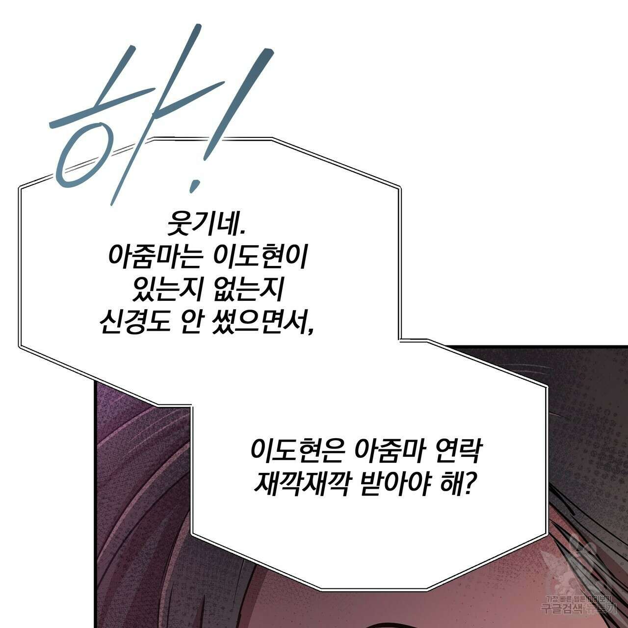 일기예보적 연애 44화 122