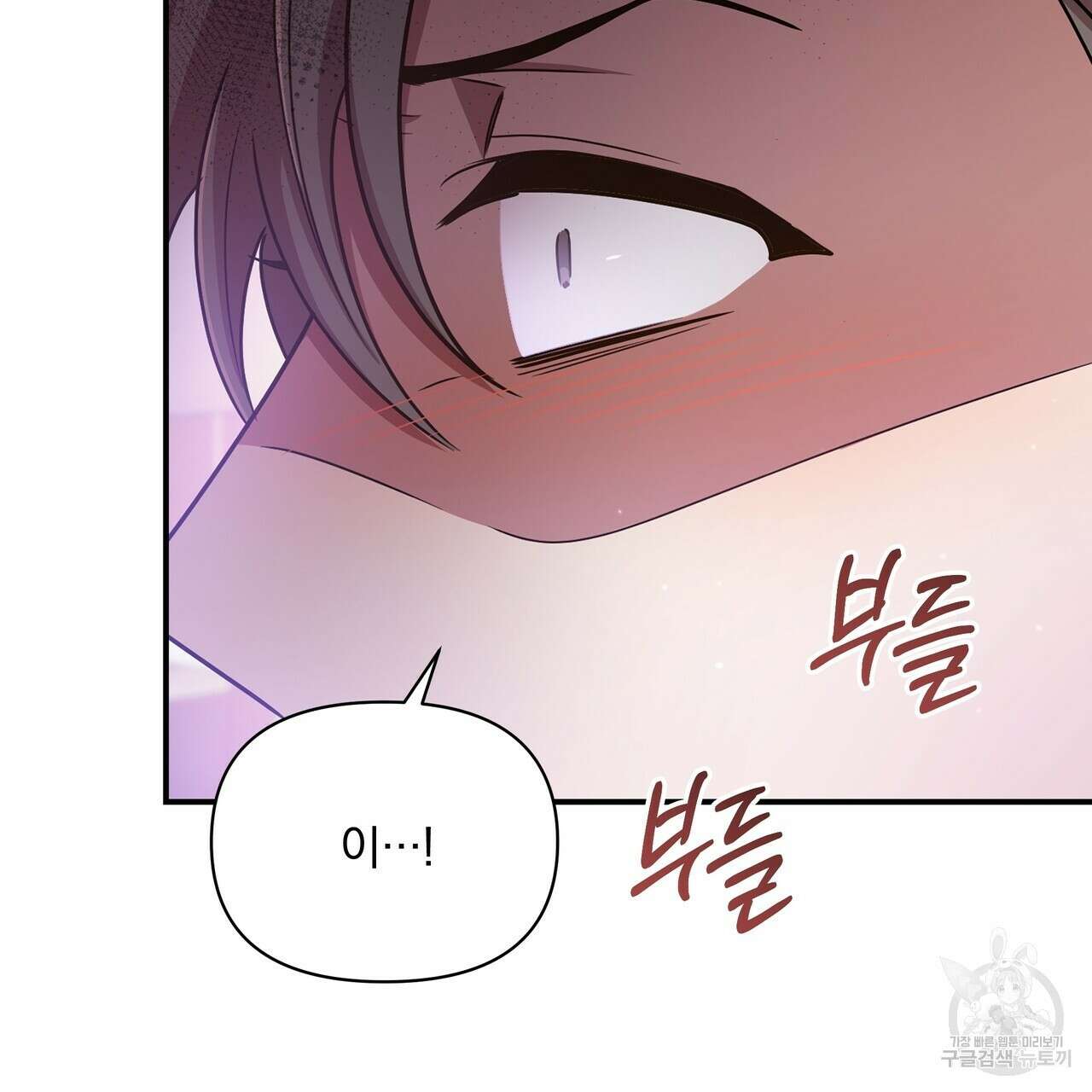 일기예보적 연애 44화 123
