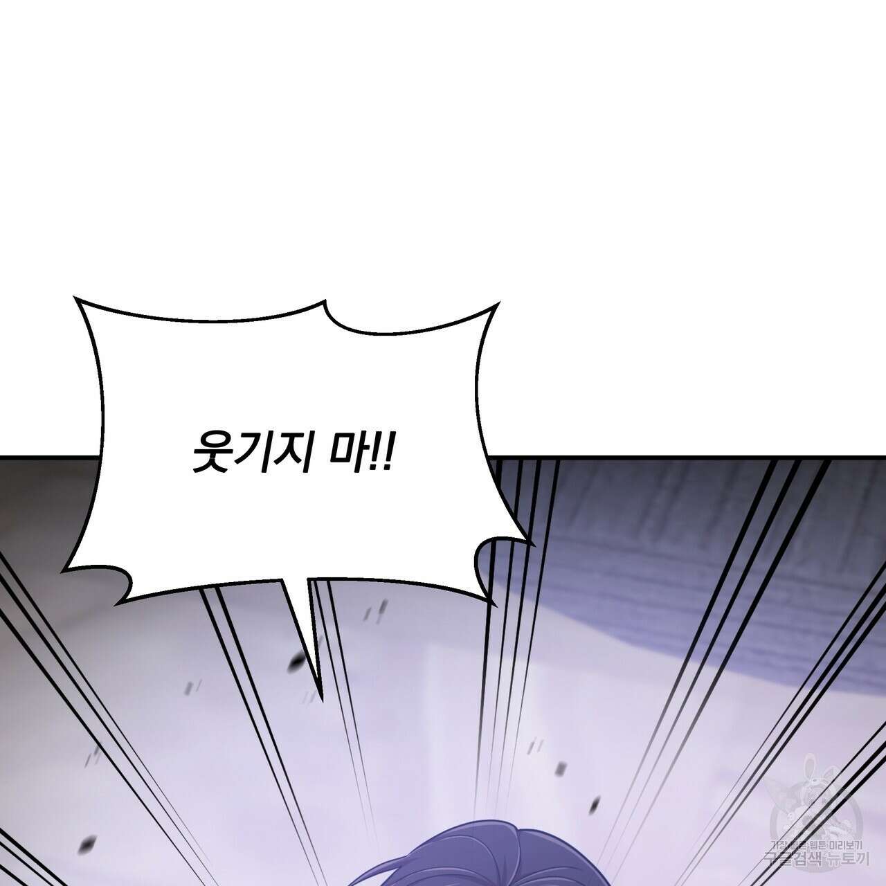 일기예보적 연애 44화 124