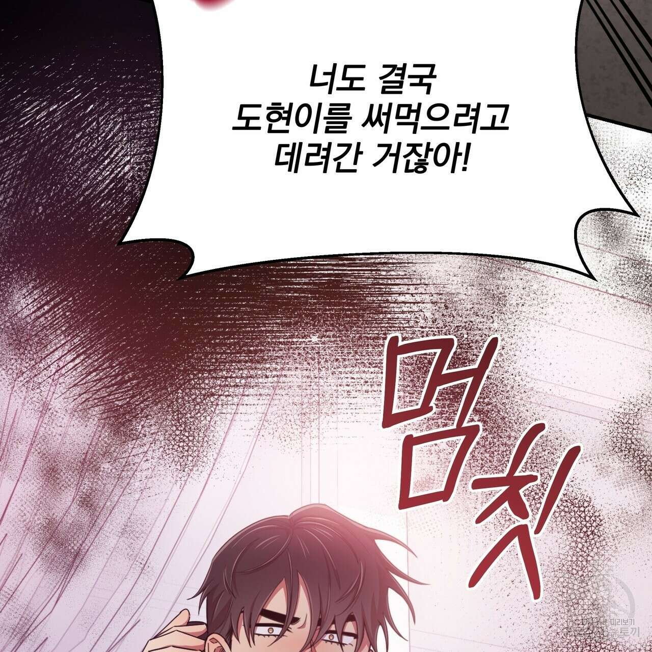 일기예보적 연애 44화 126