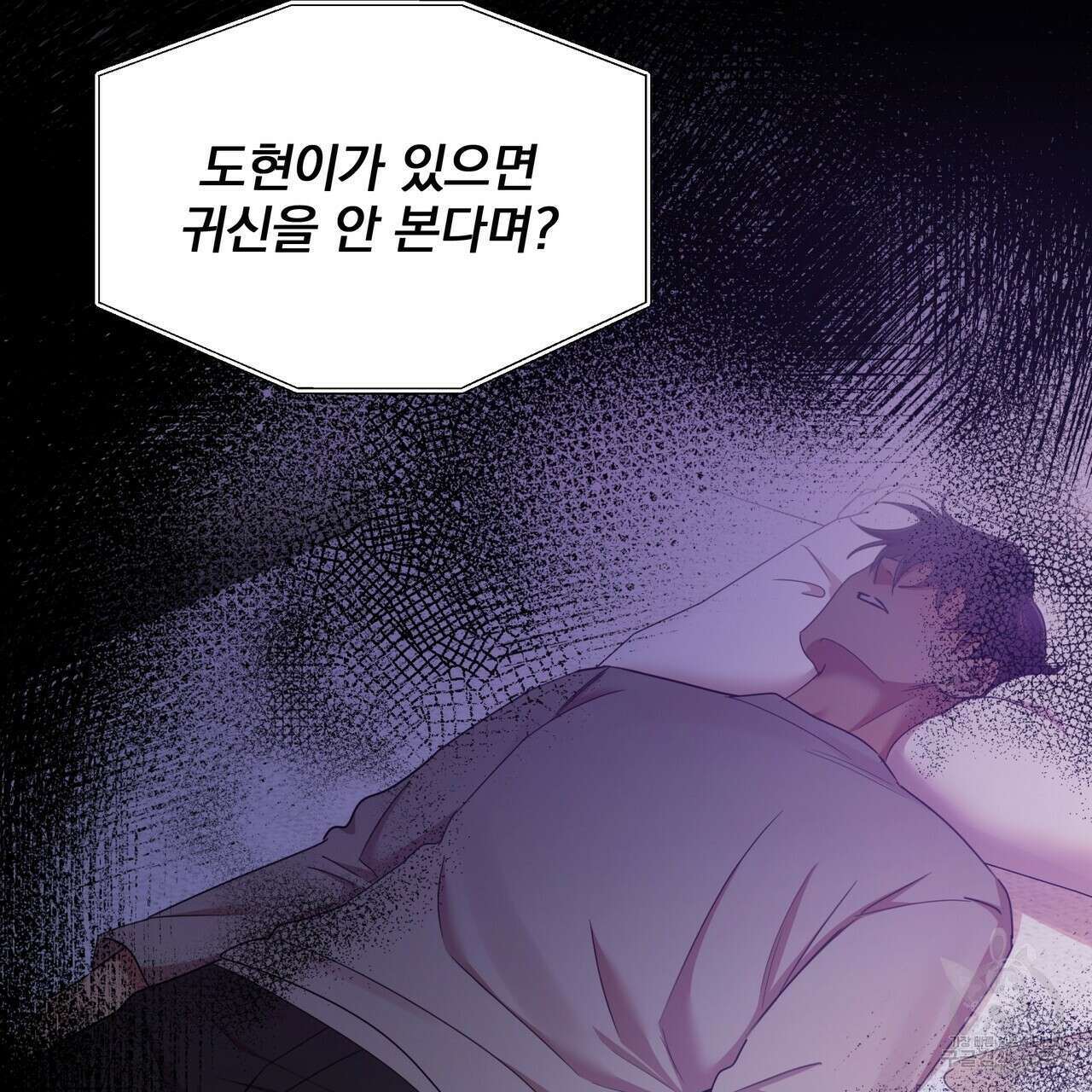 일기예보적 연애 44화 129