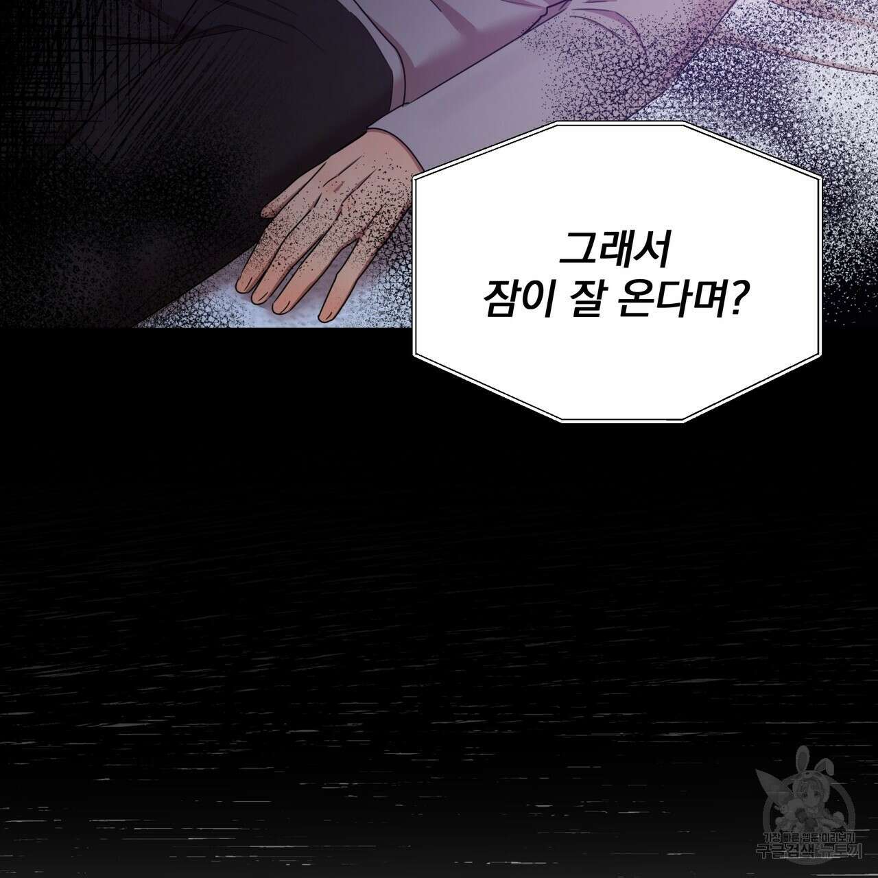 일기예보적 연애 44화 130