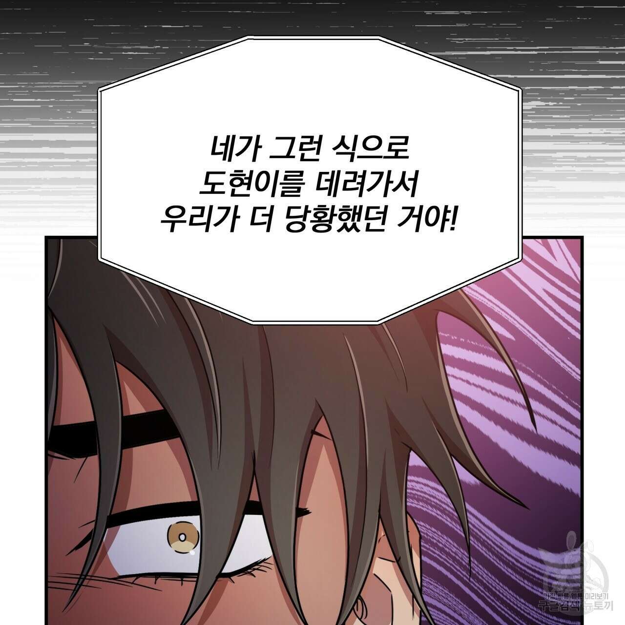 일기예보적 연애 44화 131