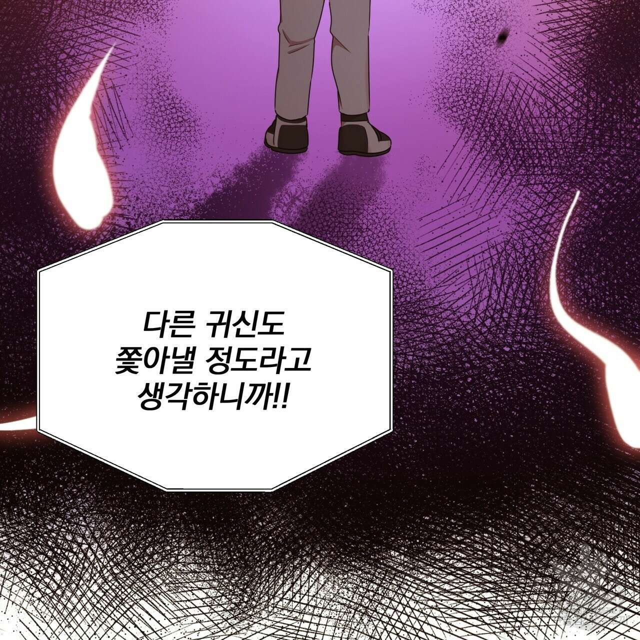 일기예보적 연애 44화 134