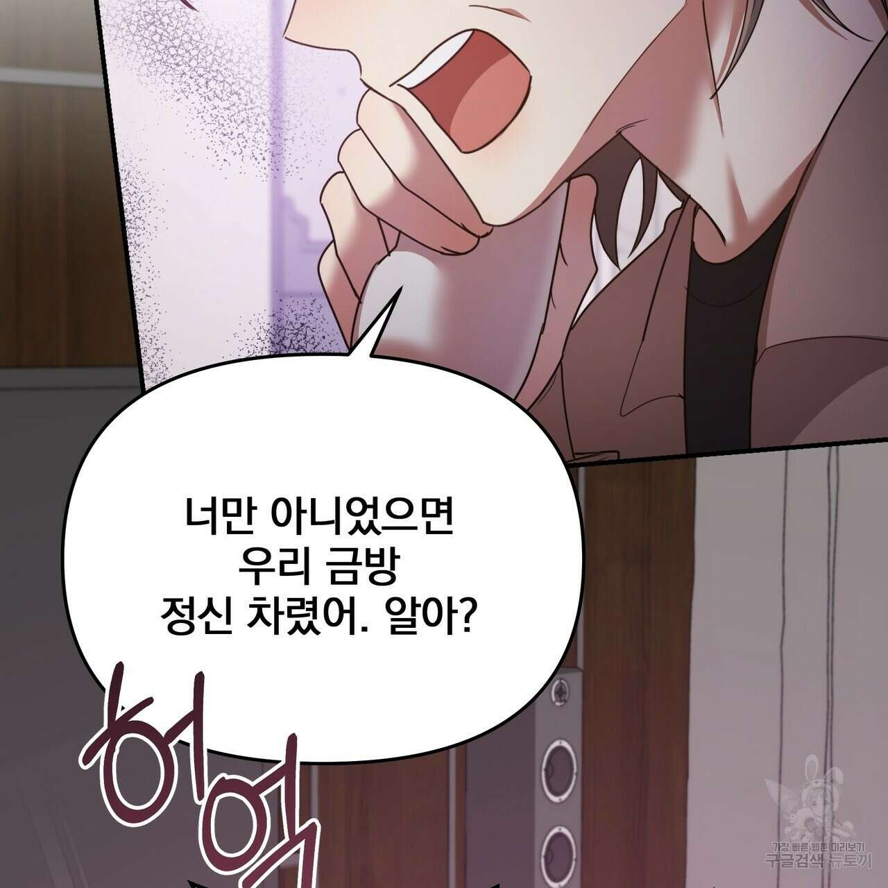 일기예보적 연애 44화 136