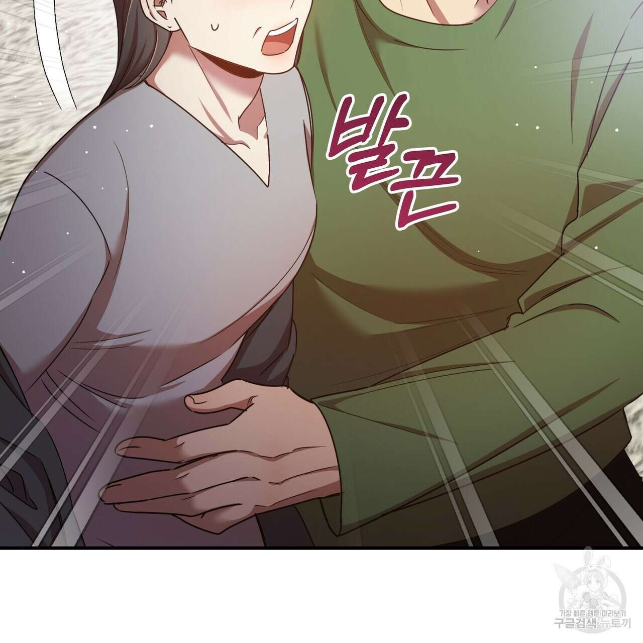 일기예보적 연애 44화 138