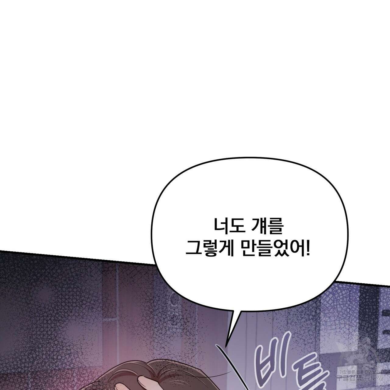 일기예보적 연애 44화 139