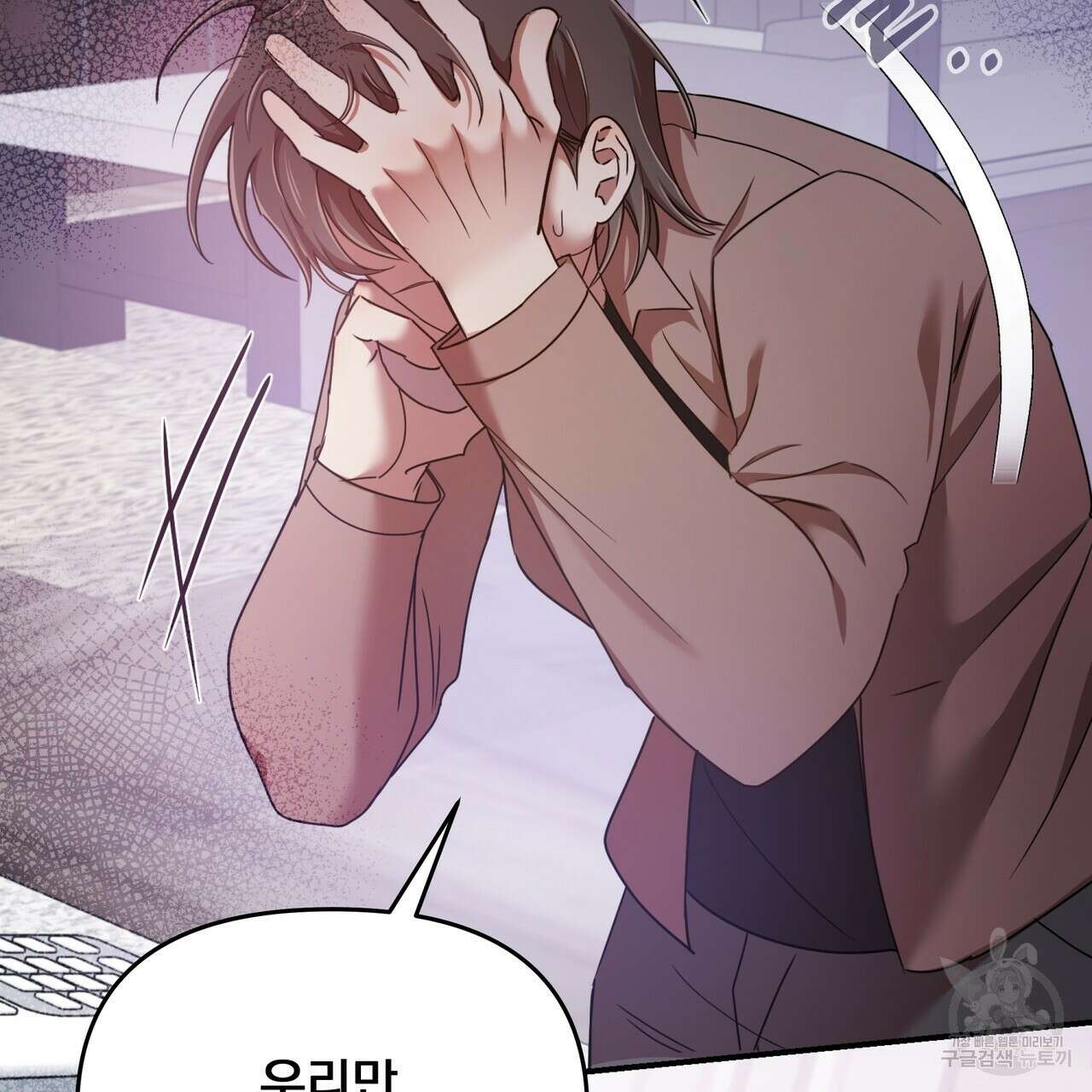 일기예보적 연애 44화 140