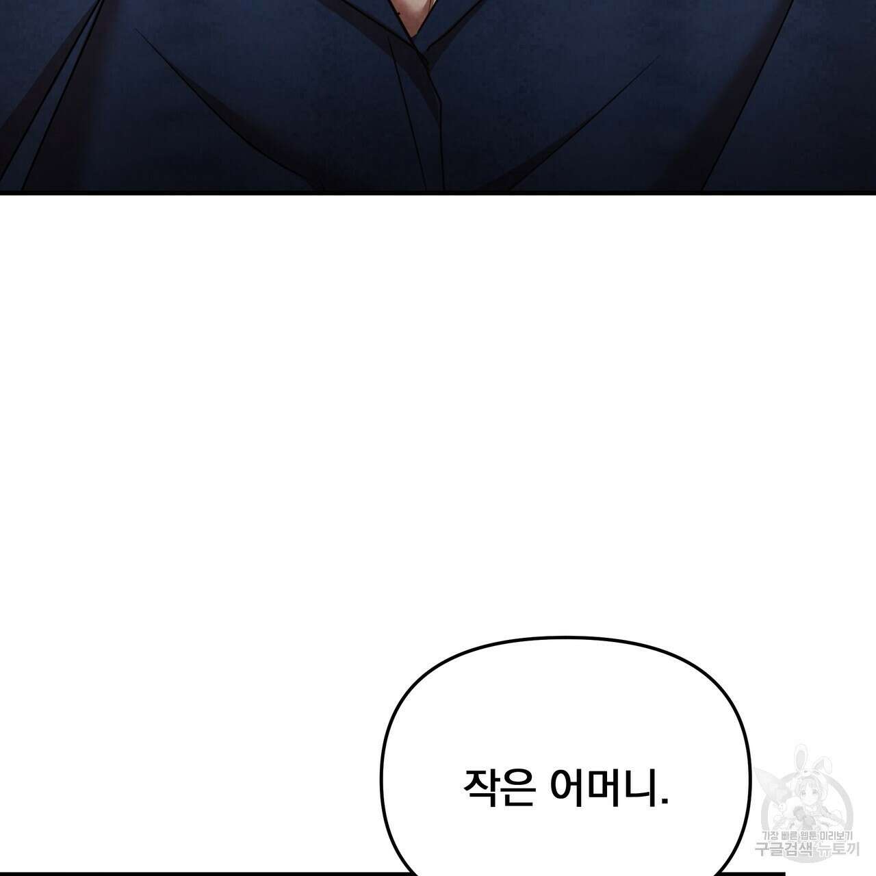 일기예보적 연애 44화 144