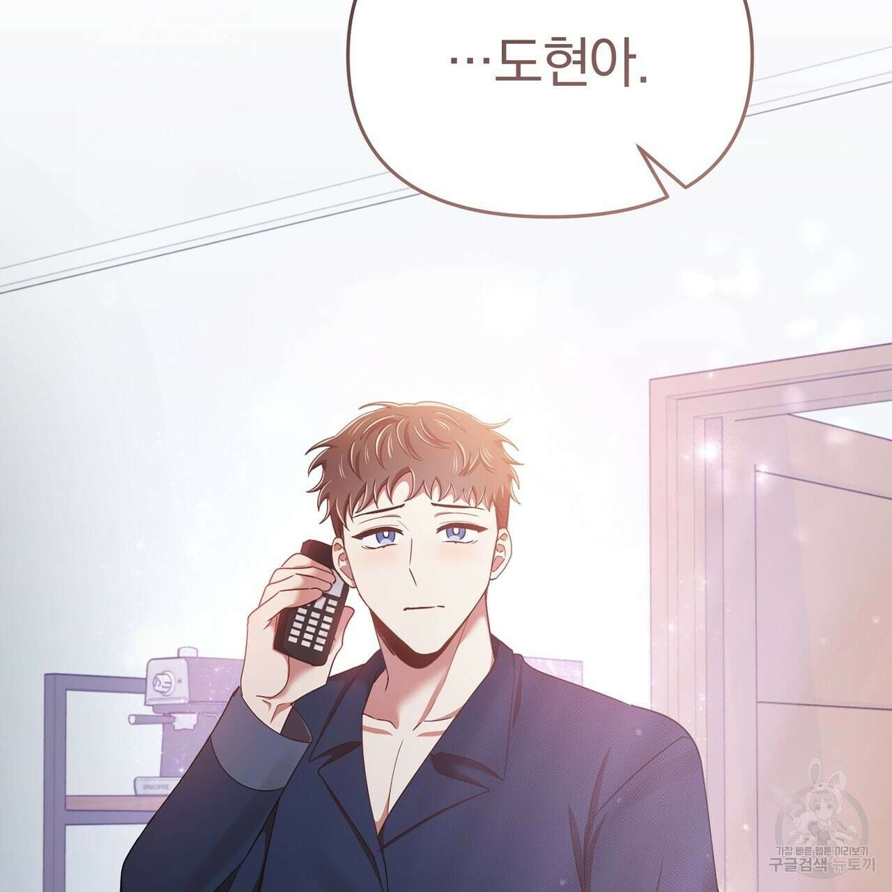 일기예보적 연애 44화 148