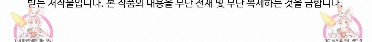 일기예보적 연애 44화 151