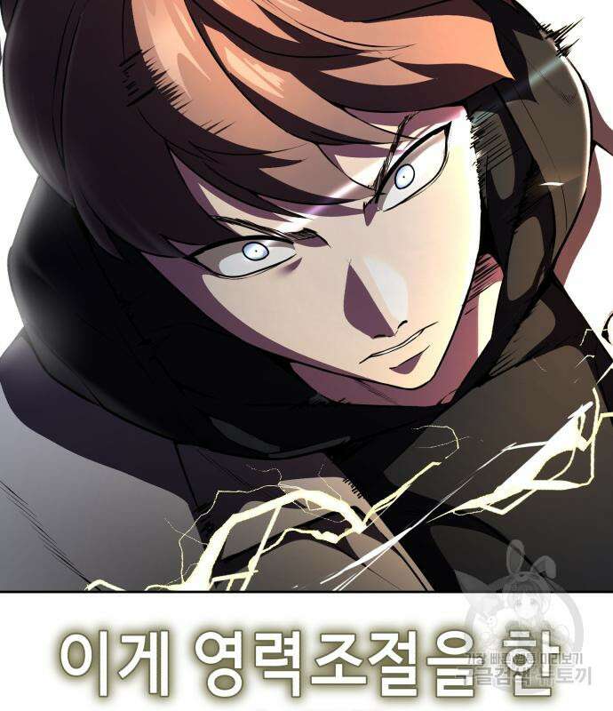 사신소년 2부 13화 8