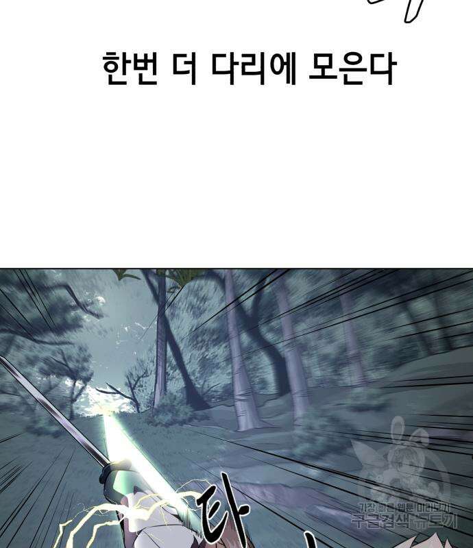 사신소년 2부 13화 20