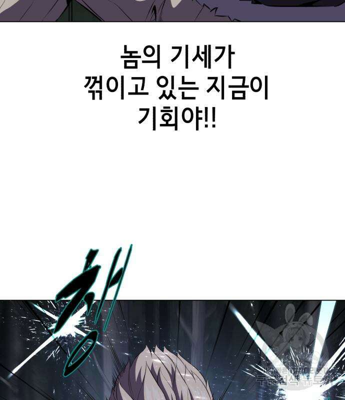 사신소년 2부 13화 22