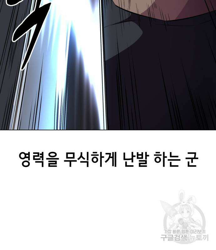 사신소년 2부 13화 34