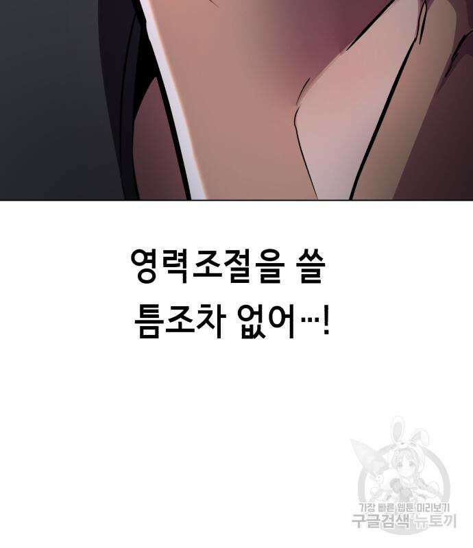 사신소년 2부 13화 36