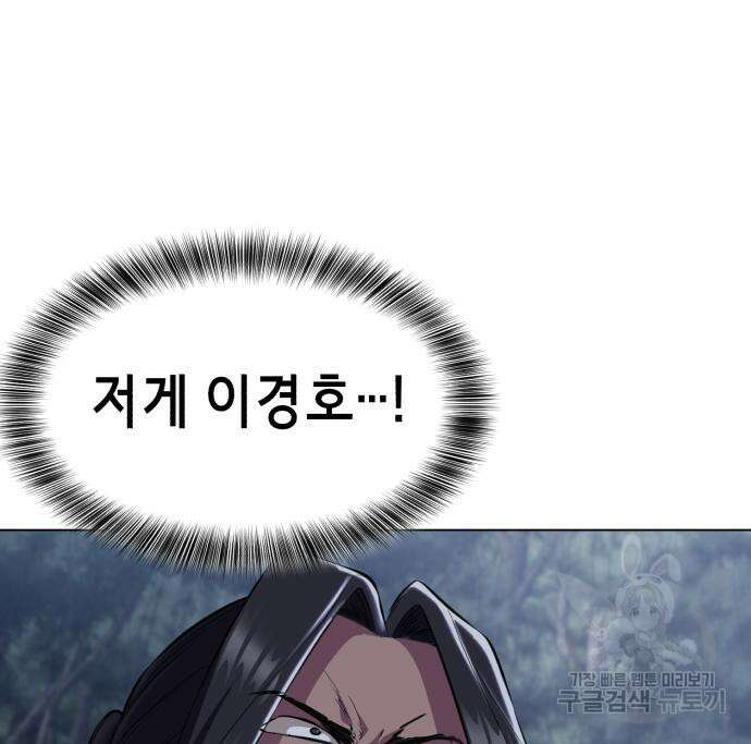 사신소년 2부 13화 37