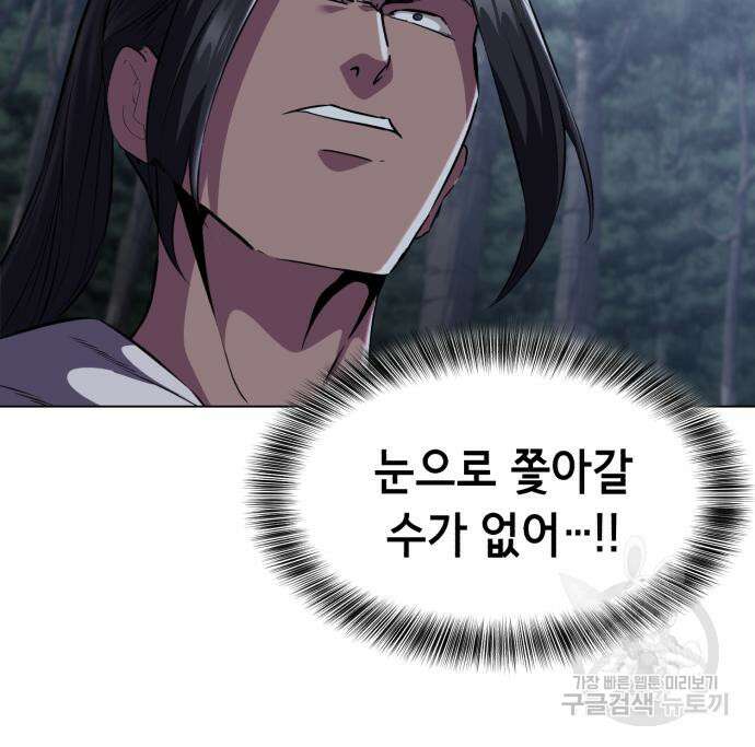 사신소년 2부 13화 38