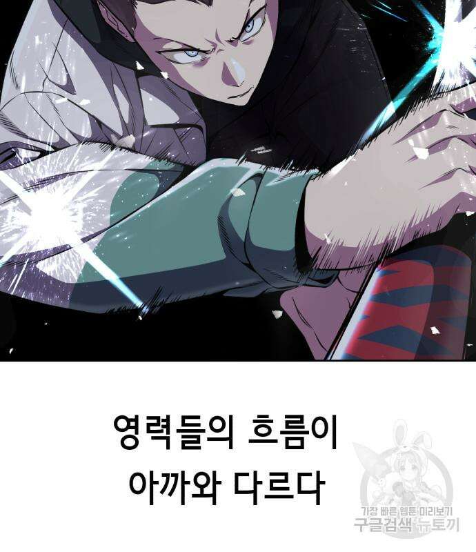 사신소년 2부 13화 40