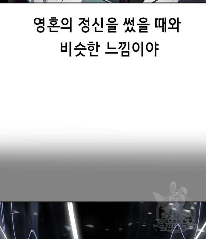 사신소년 2부 13화 43