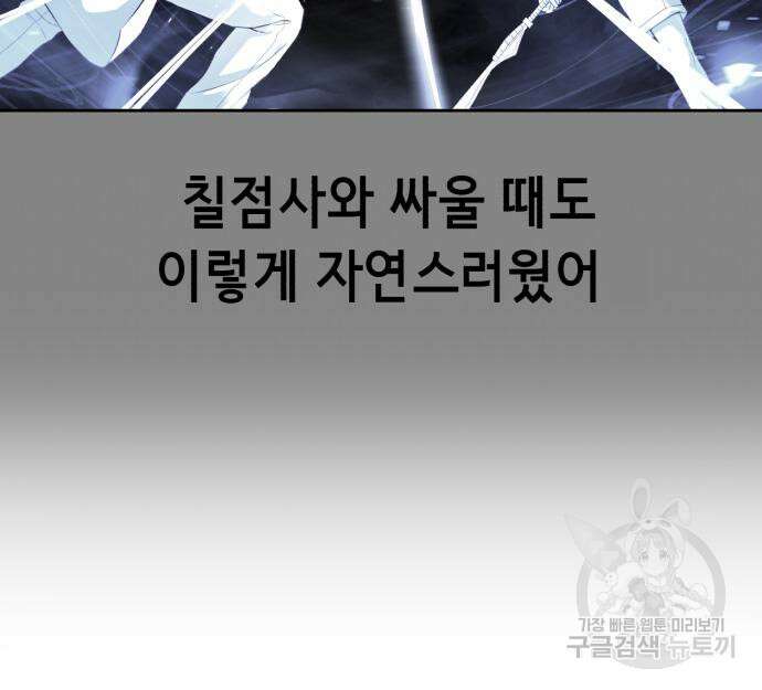 사신소년 2부 13화 45