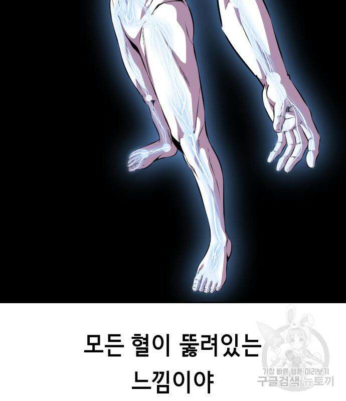 사신소년 2부 13화 47