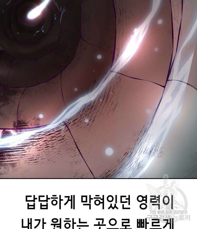 사신소년 2부 13화 49