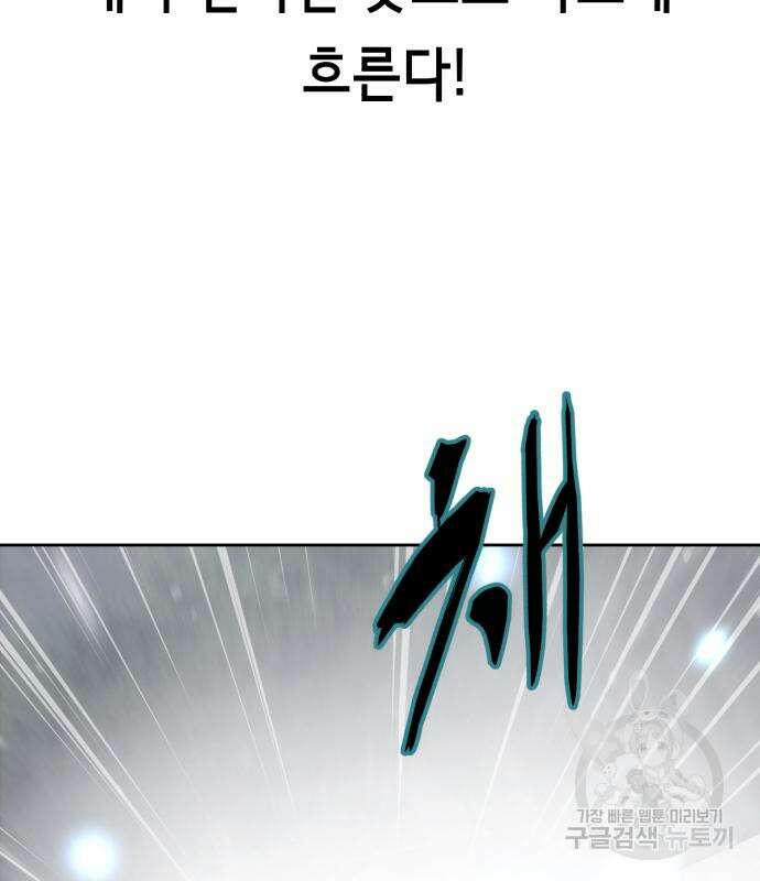 사신소년 2부 13화 50