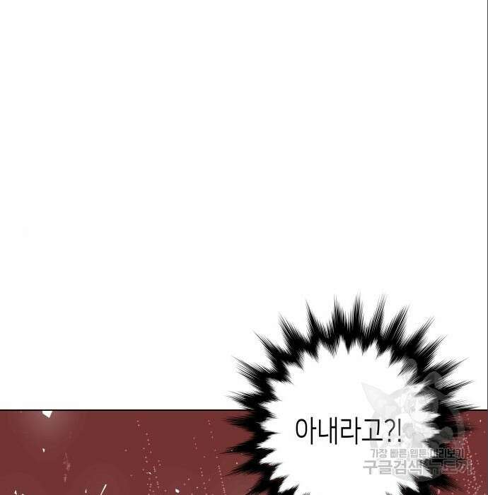 공작저의 붉은 밤 6화 3
