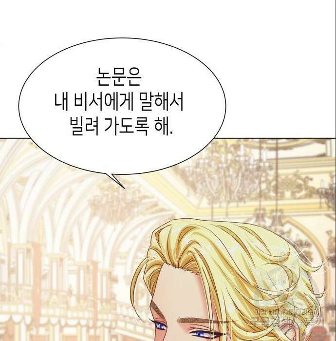 공작저의 붉은 밤 6화 7