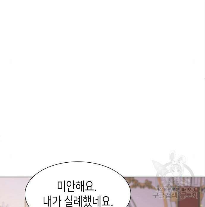 공작저의 붉은 밤 6화 13
