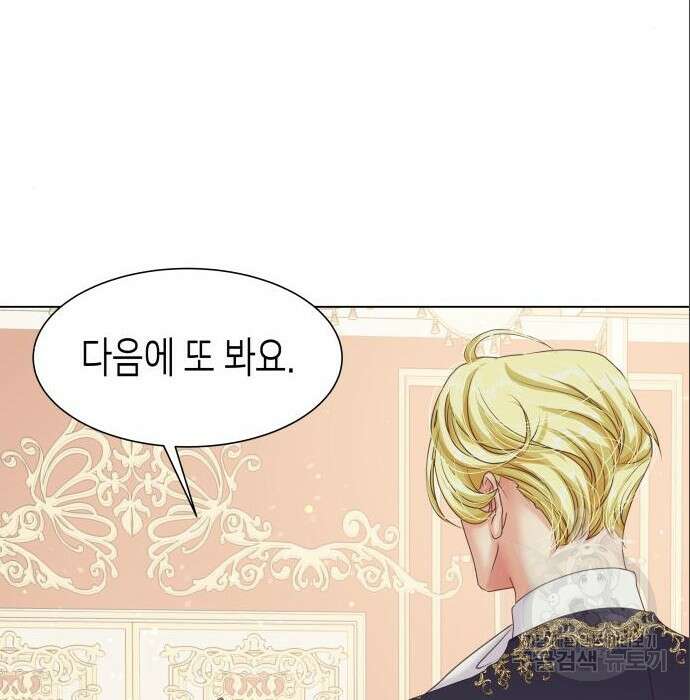 공작저의 붉은 밤 6화 16