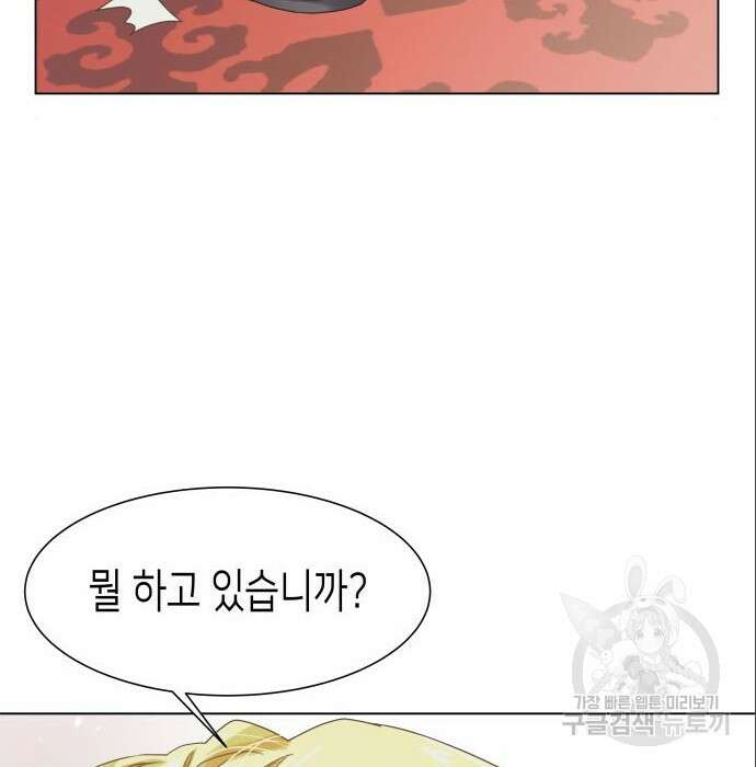 공작저의 붉은 밤 6화 28