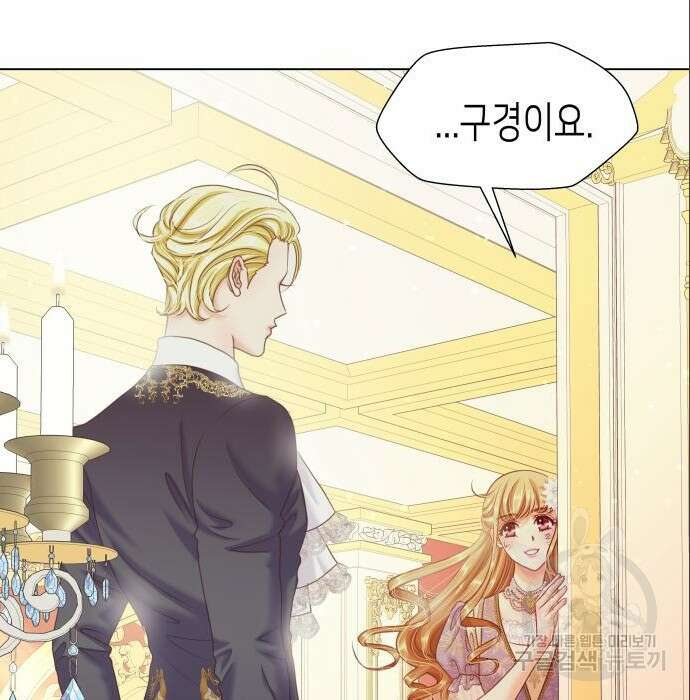 공작저의 붉은 밤 6화 31