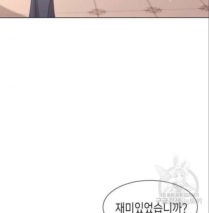 공작저의 붉은 밤 6화 33