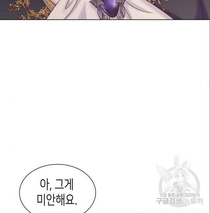 공작저의 붉은 밤 6화 35