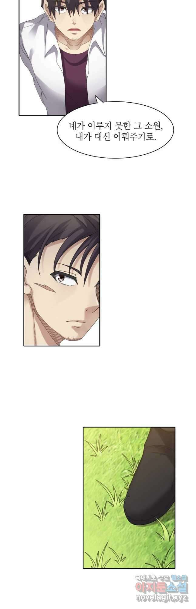 무기가게 사장님 138화 5