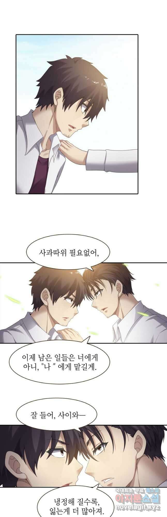 무기가게 사장님 138화 6